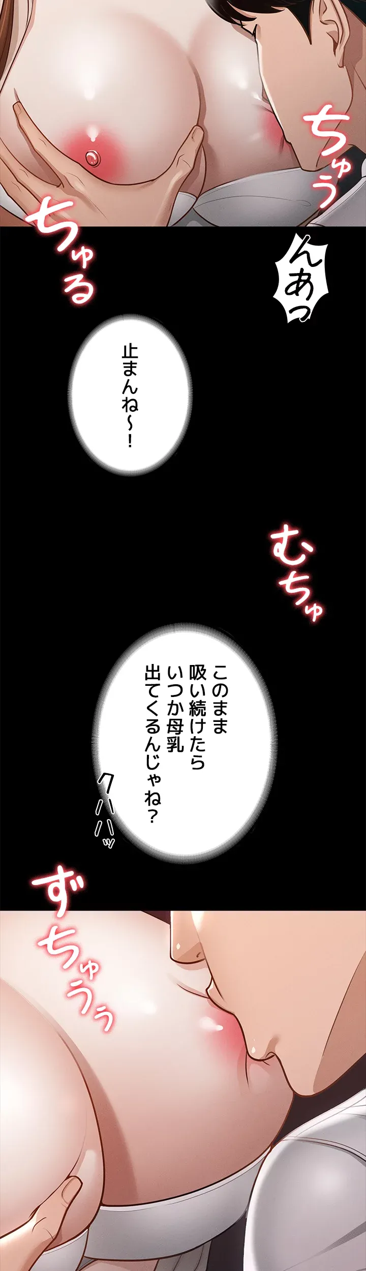 管理者ゲーム - Page 21